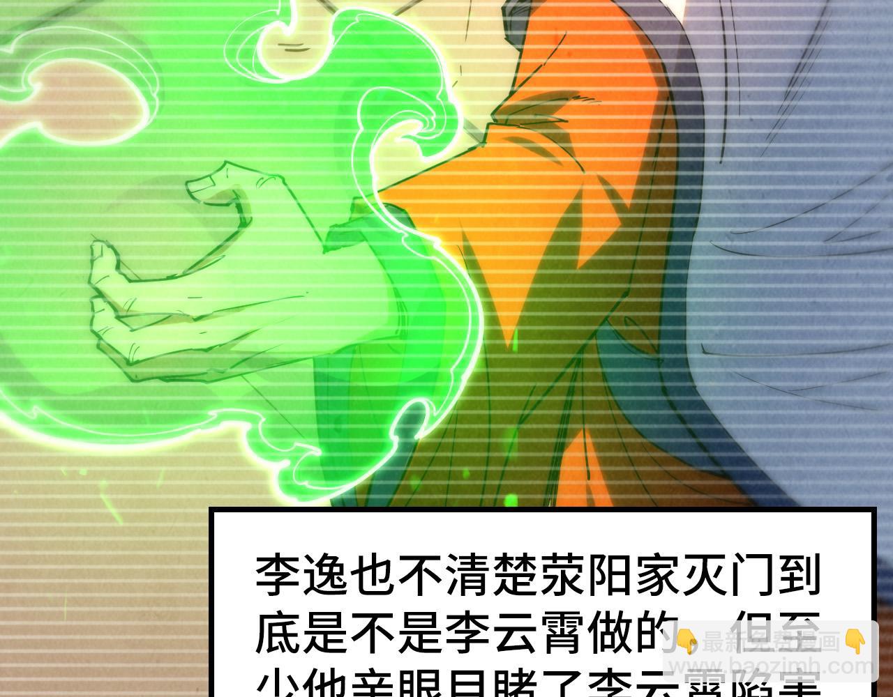 第198话 杀我一人，灭你全族！94