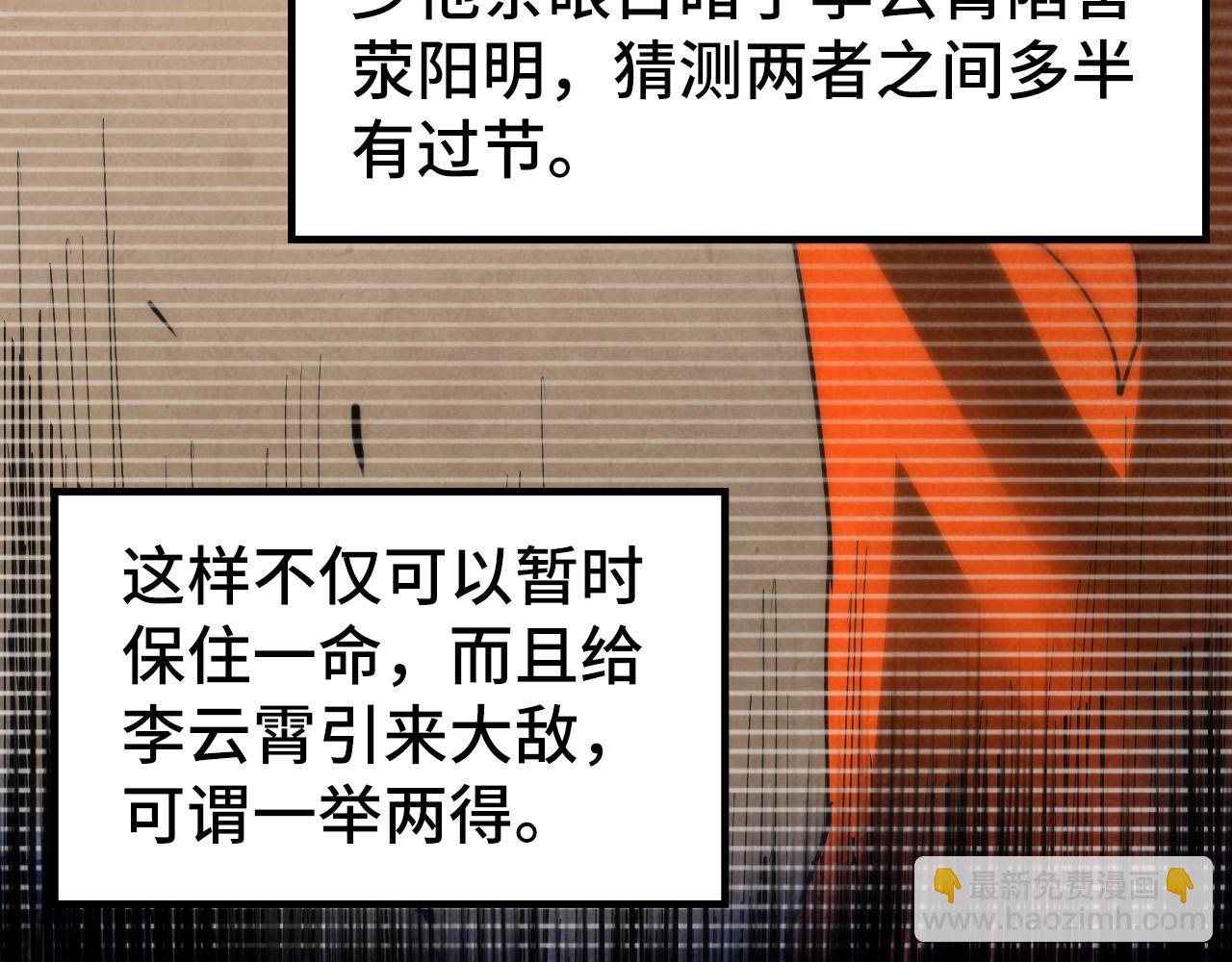 第198话 杀我一人，灭你全族！95