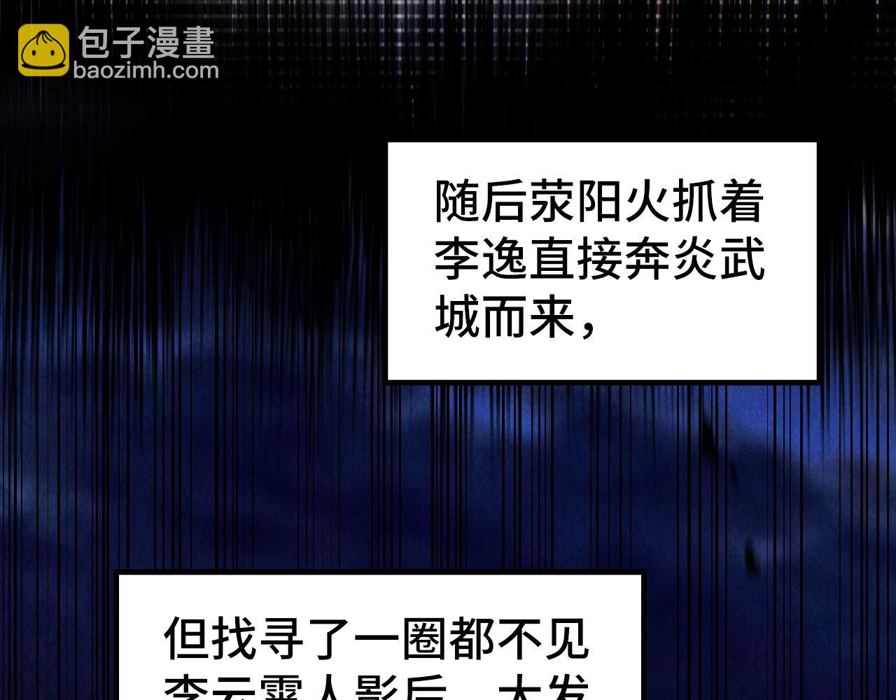 第198话 杀我一人，灭你全族！96