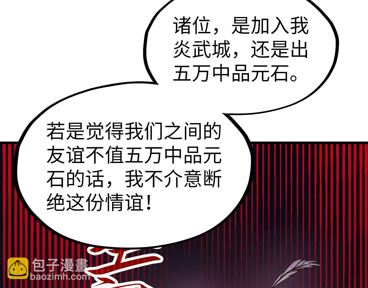 第205话 无上宫敲诈102