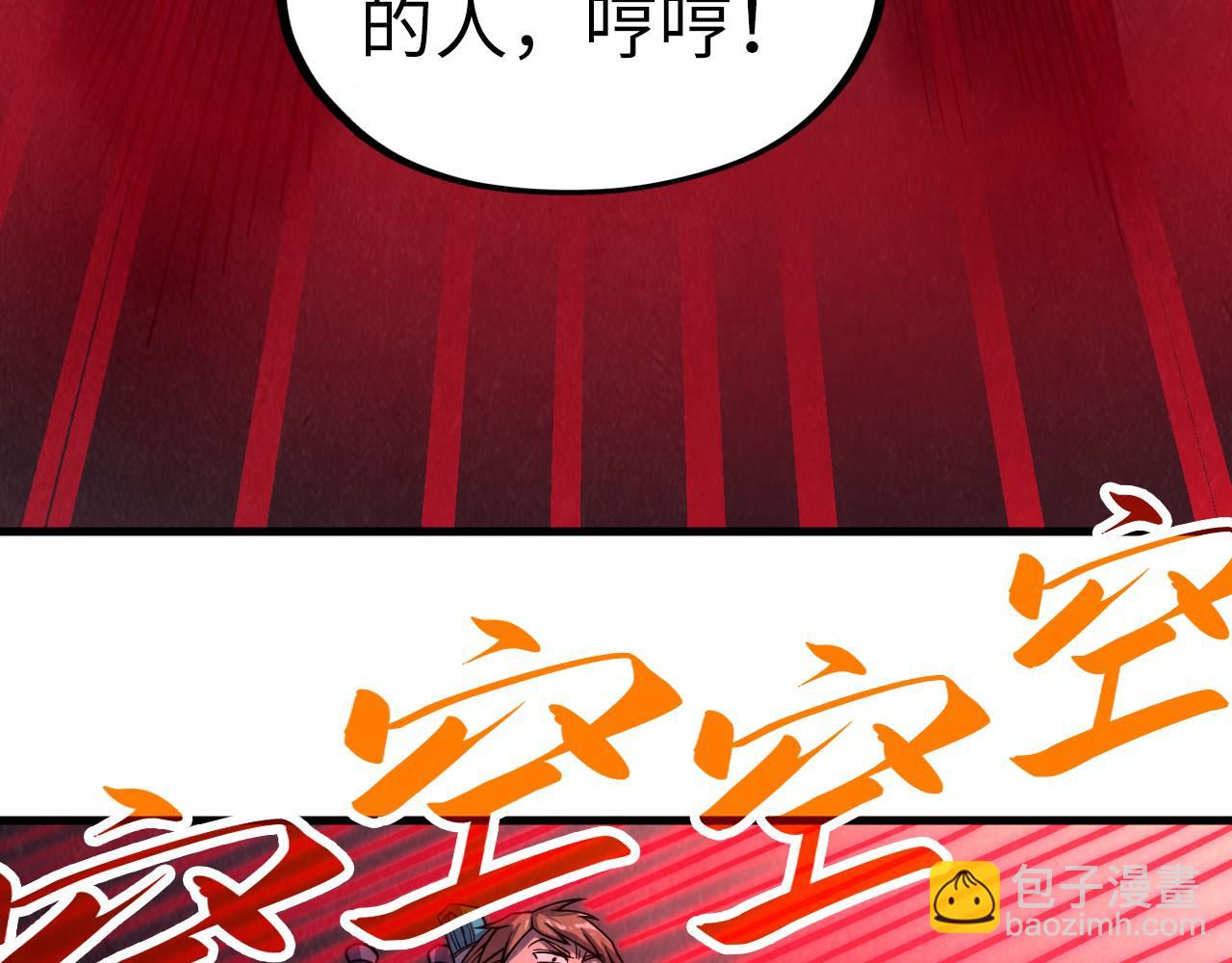 第205话 无上宫敲诈104