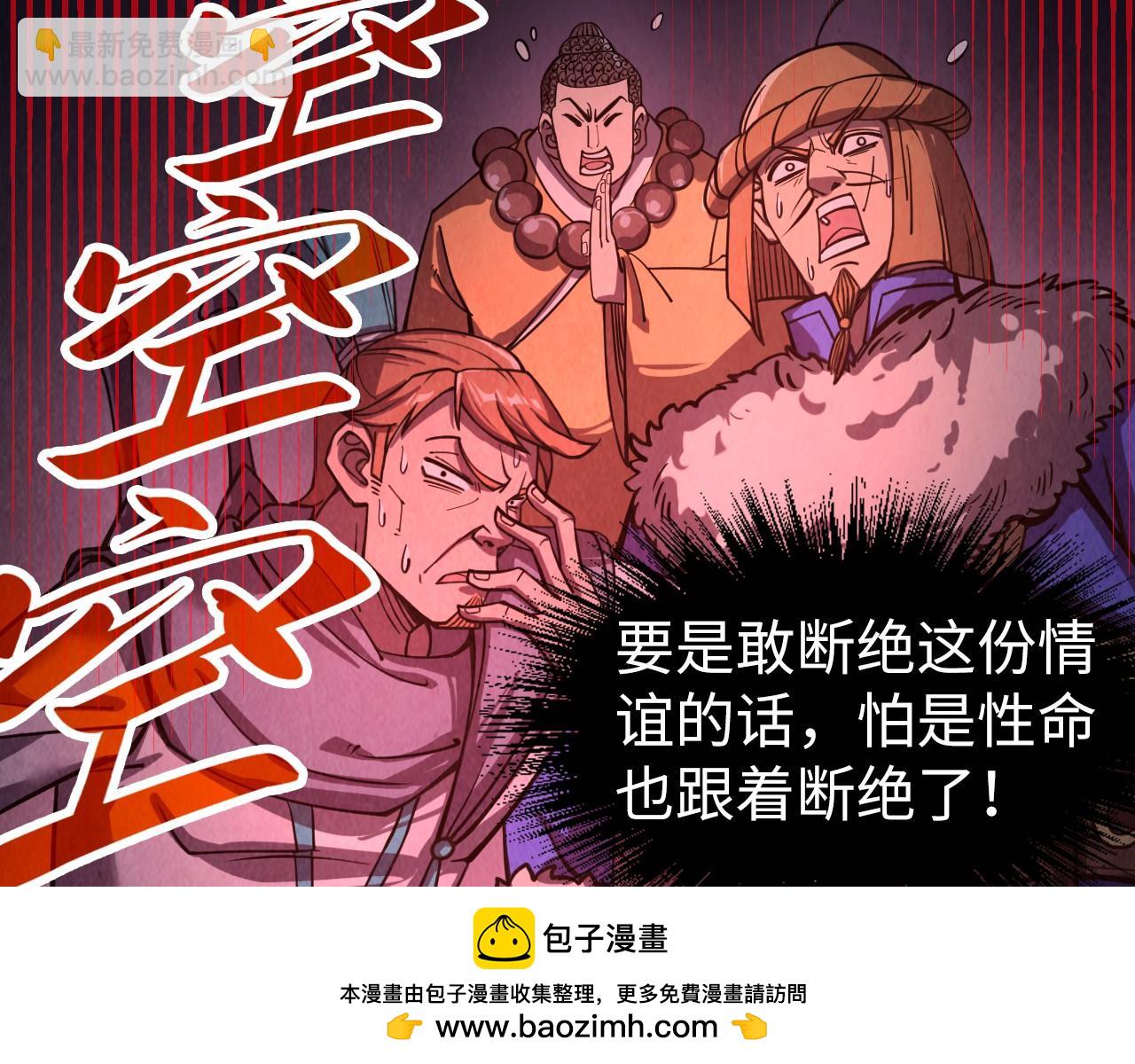 第205话 无上宫敲诈107