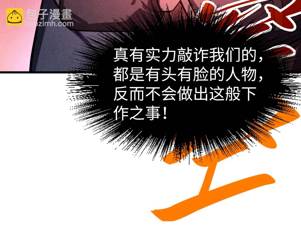 第205话 无上宫敲诈109