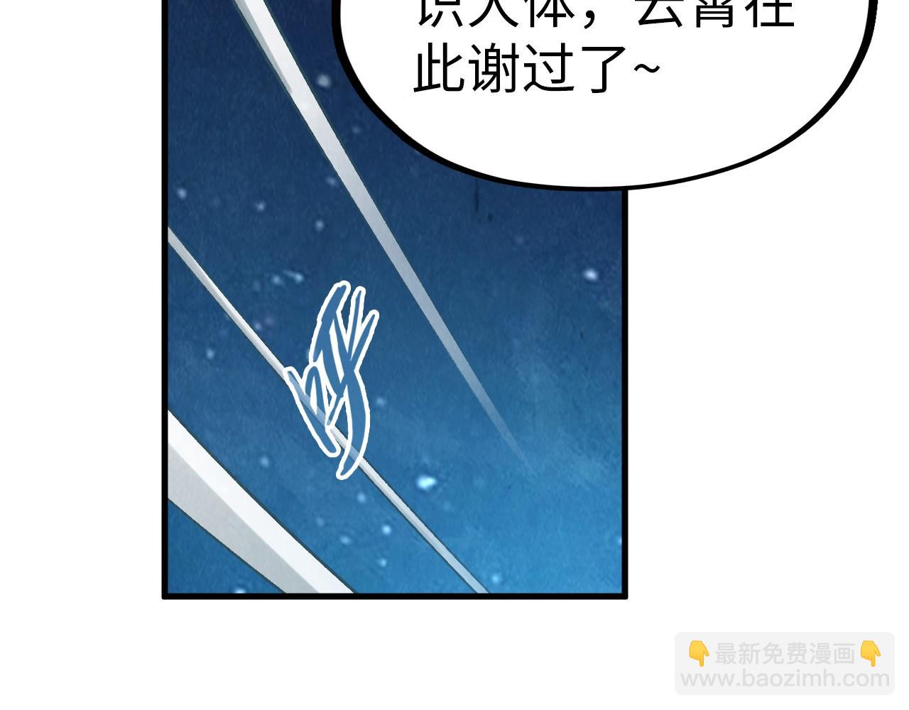 第205话 无上宫敲诈111