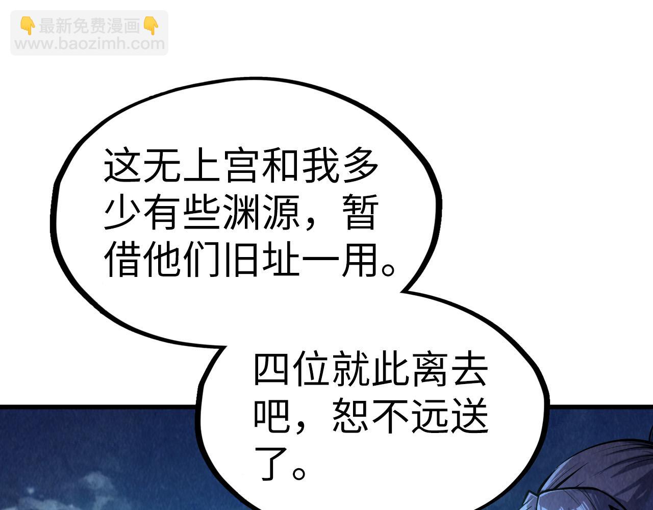 第205话 无上宫敲诈113