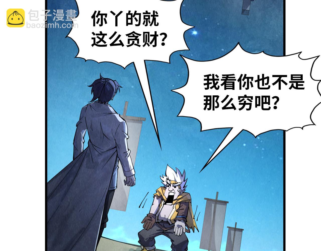 第205话 无上宫敲诈116