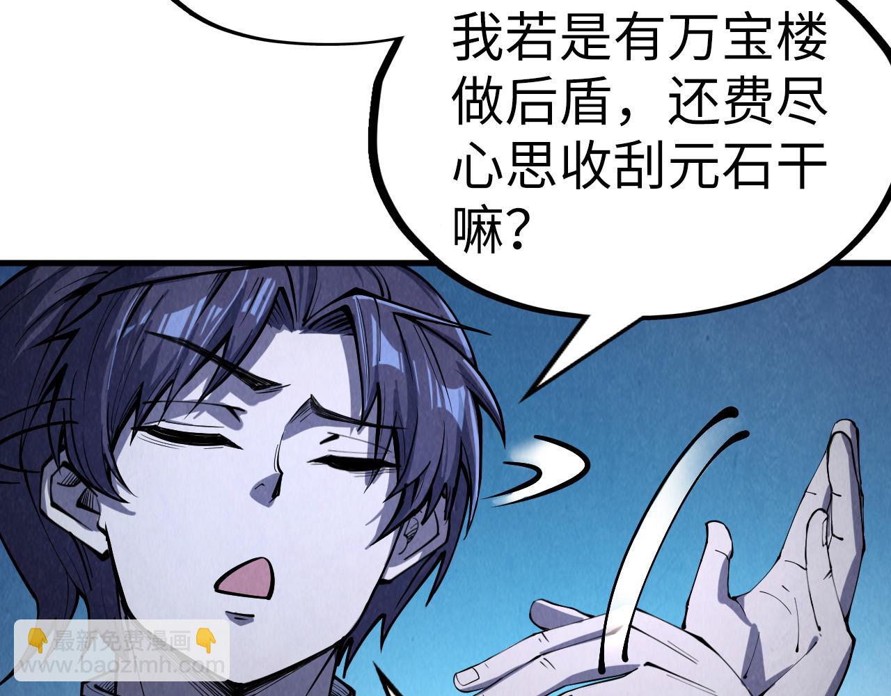 第205话 无上宫敲诈118