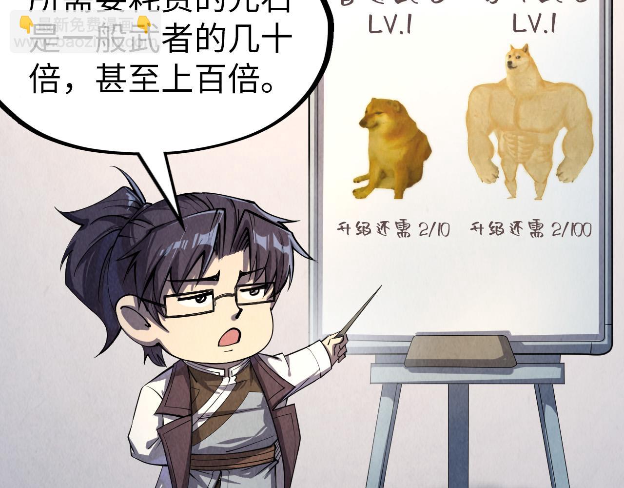 第205话 无上宫敲诈120