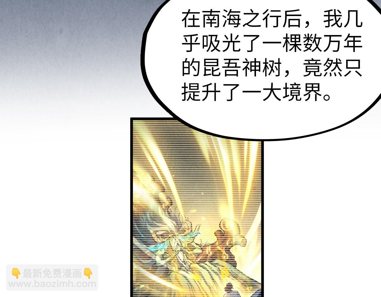 第205话 无上宫敲诈122