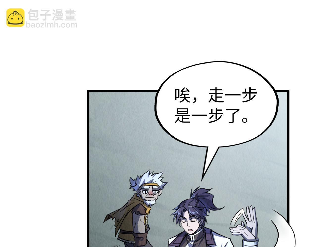 第205话 无上宫敲诈125