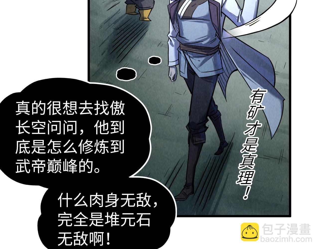 第205话 无上宫敲诈126