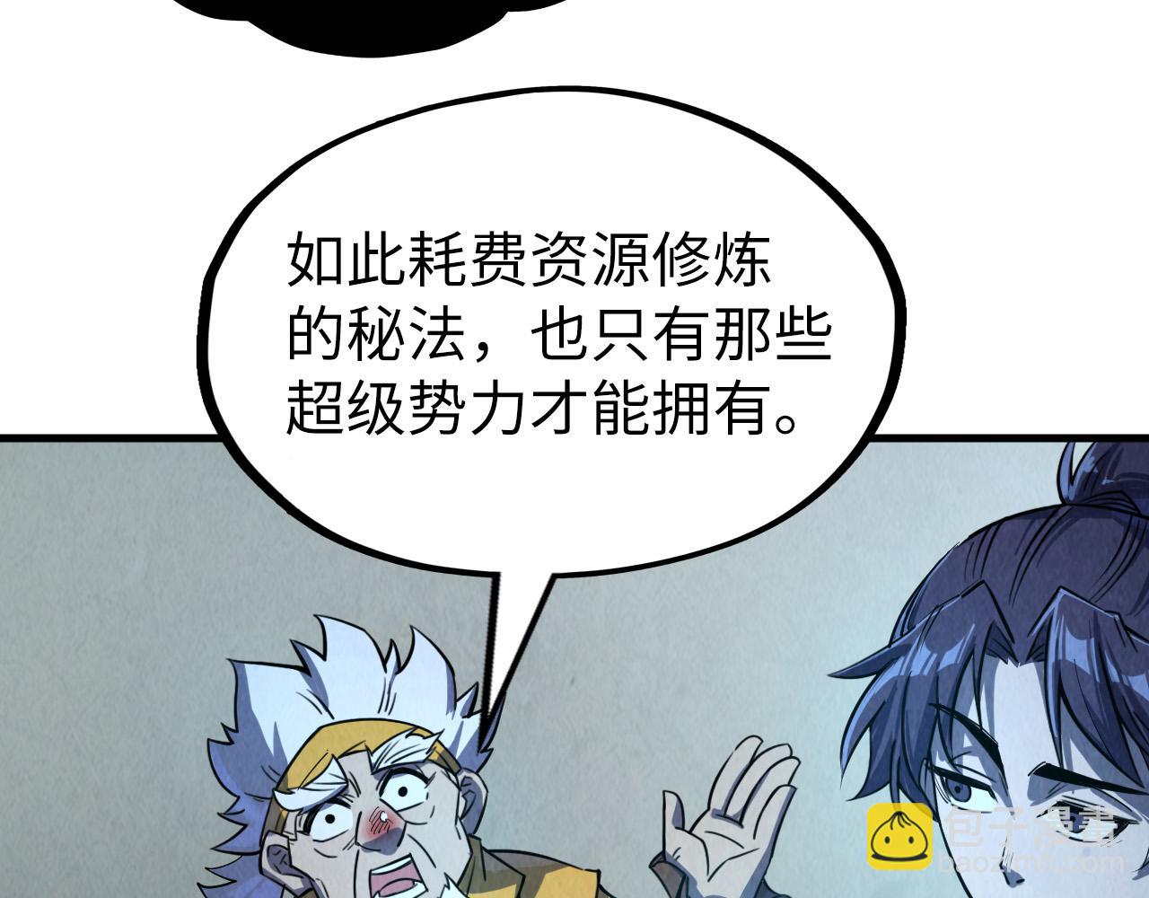 第205话 无上宫敲诈127