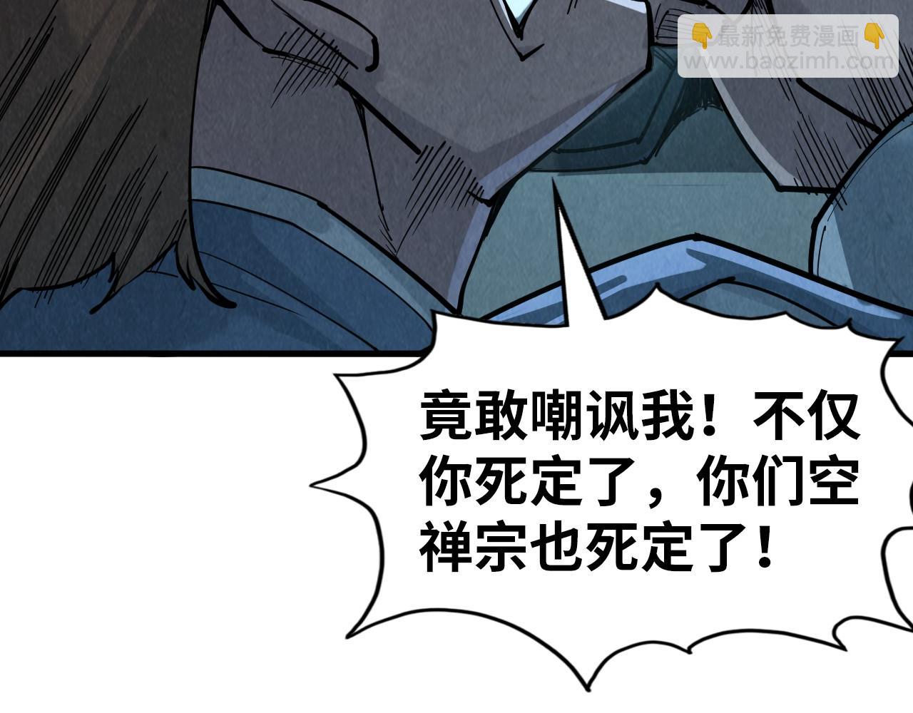 第205话 无上宫敲诈13
