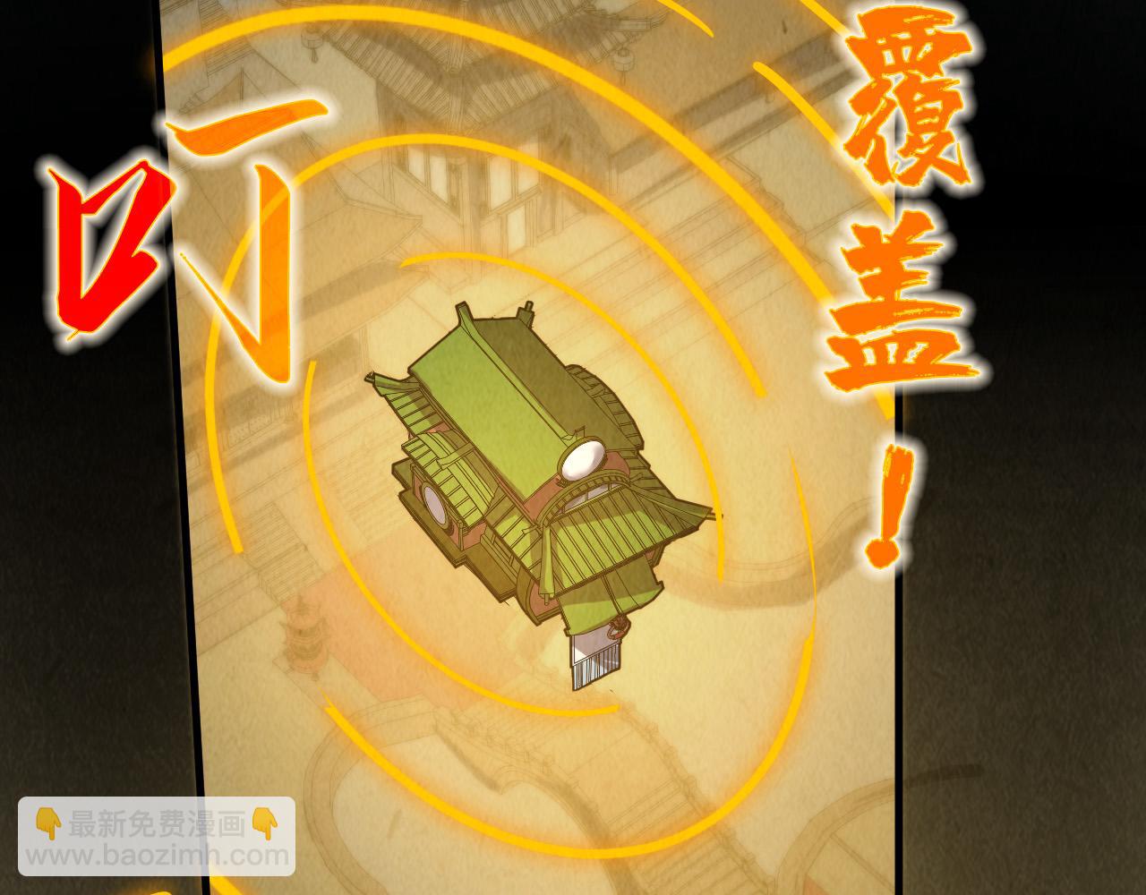 第205话 无上宫敲诈133