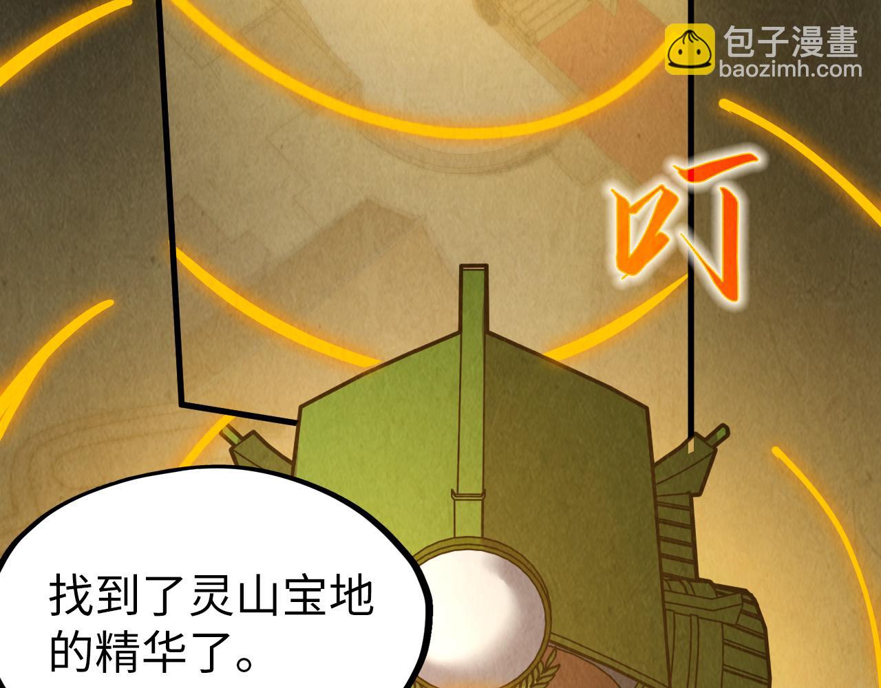 第205话 无上宫敲诈134