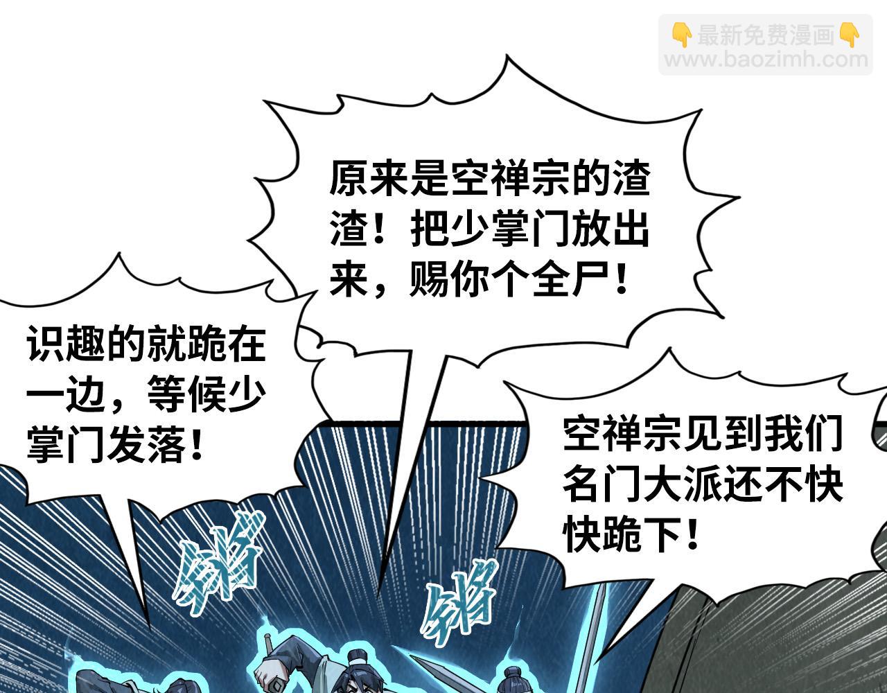 第205话 无上宫敲诈15