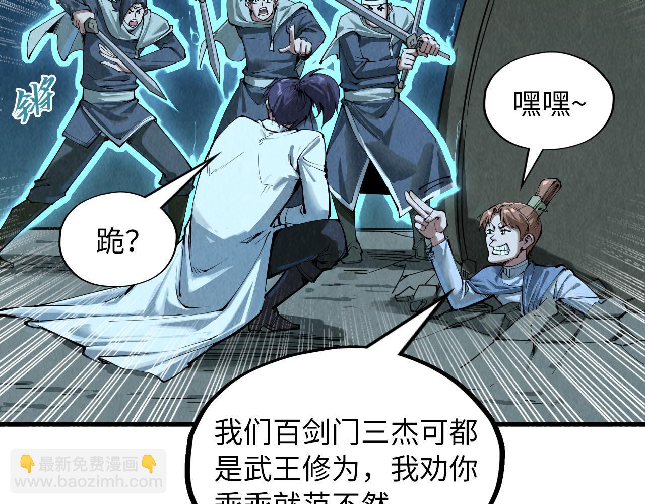 第205话 无上宫敲诈16