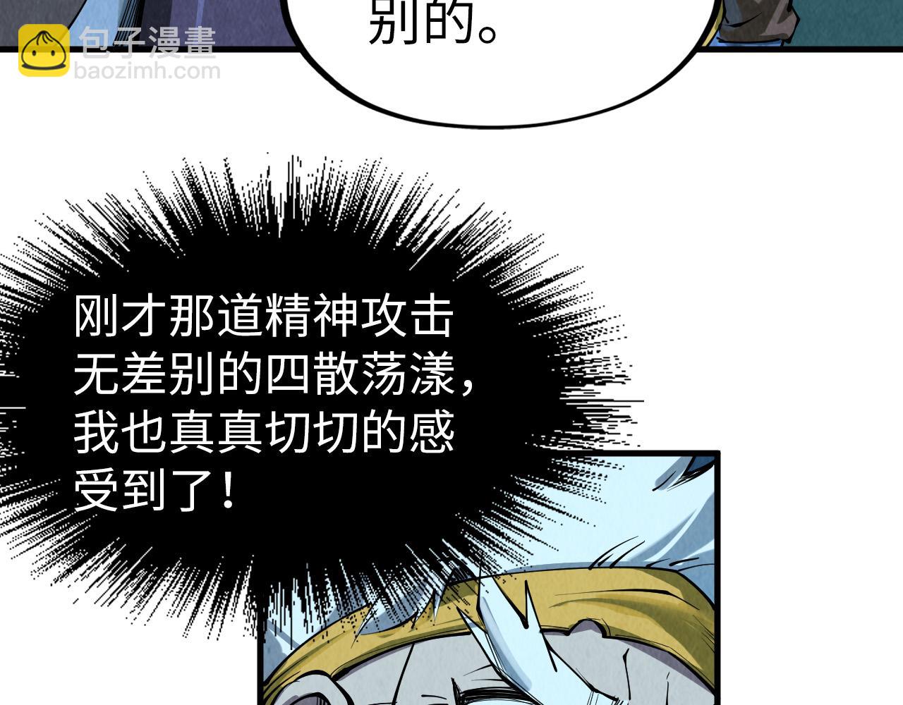 第205话 无上宫敲诈23