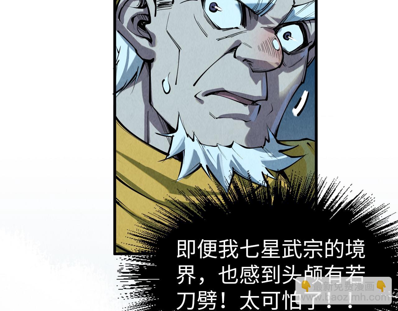 第205话 无上宫敲诈24