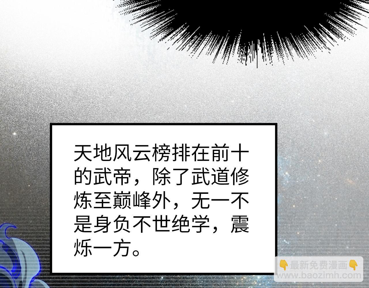 第205话 无上宫敲诈25