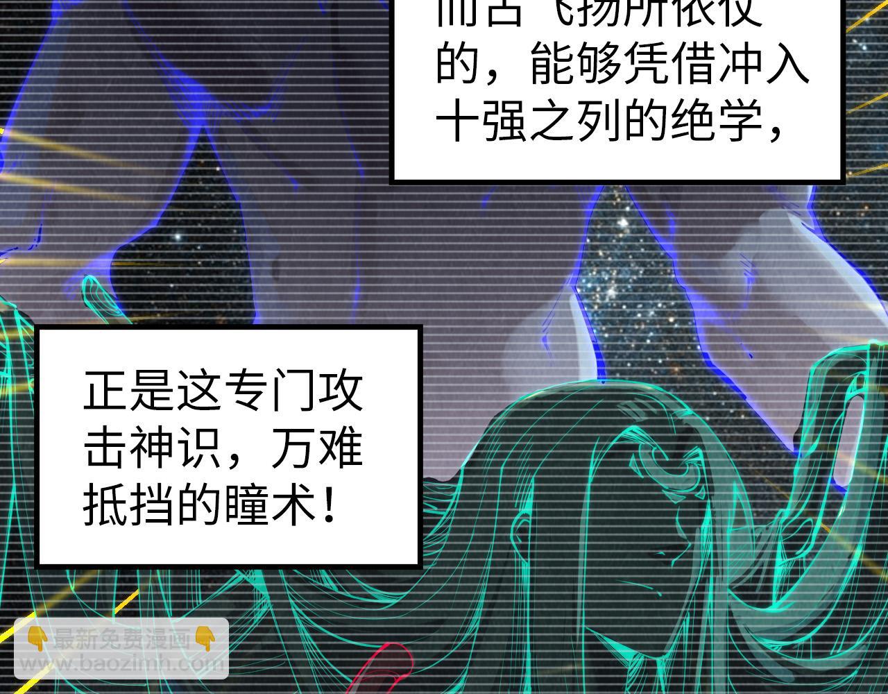 第205话 无上宫敲诈27