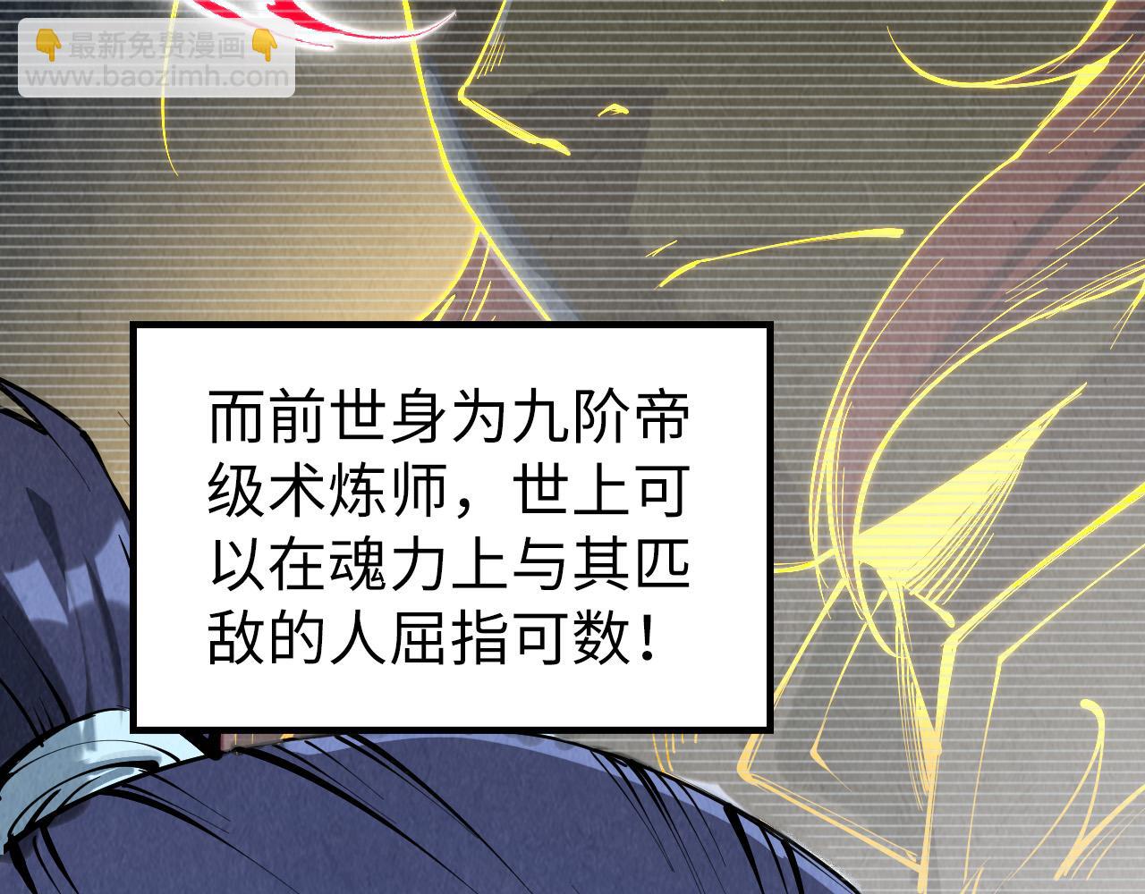 第205话 无上宫敲诈30