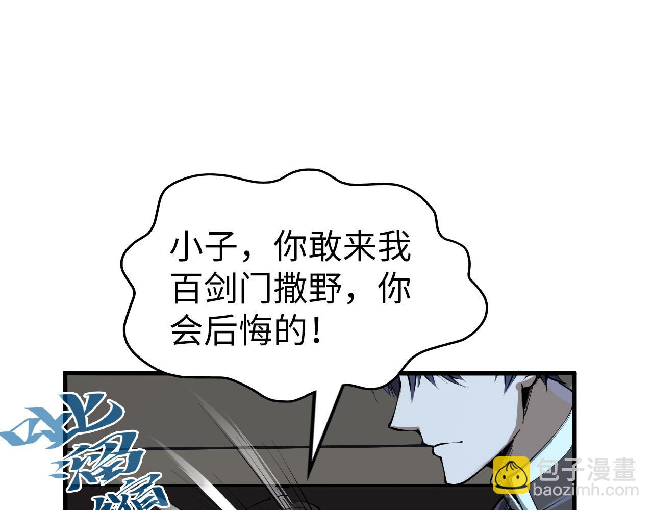第205话 无上宫敲诈34