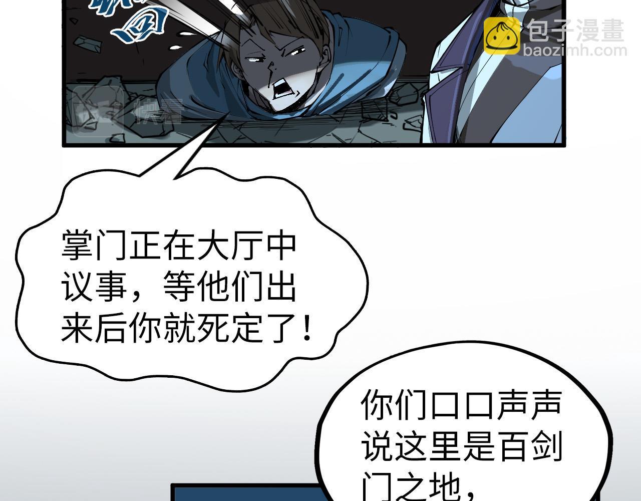 第205话 无上宫敲诈35