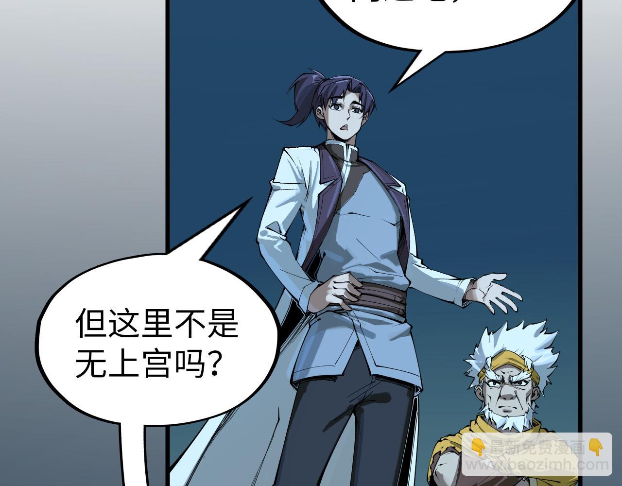 第205话 无上宫敲诈36