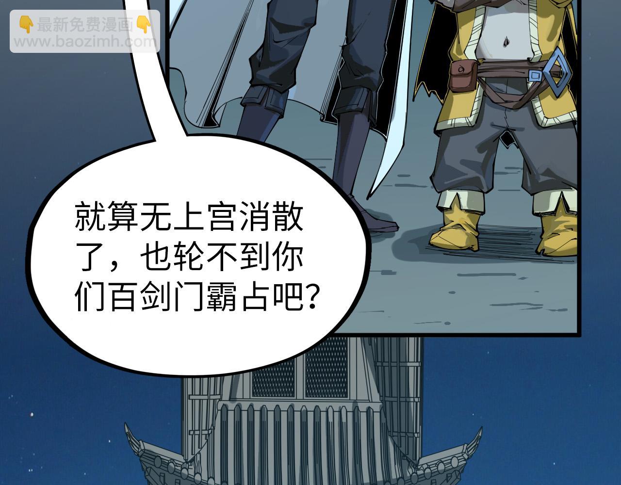 第205话 无上宫敲诈37