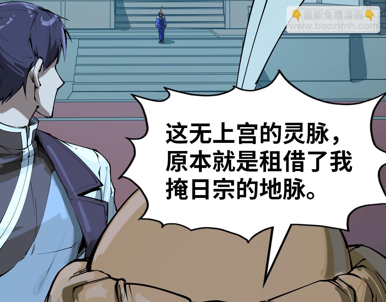 第205话 无上宫敲诈39