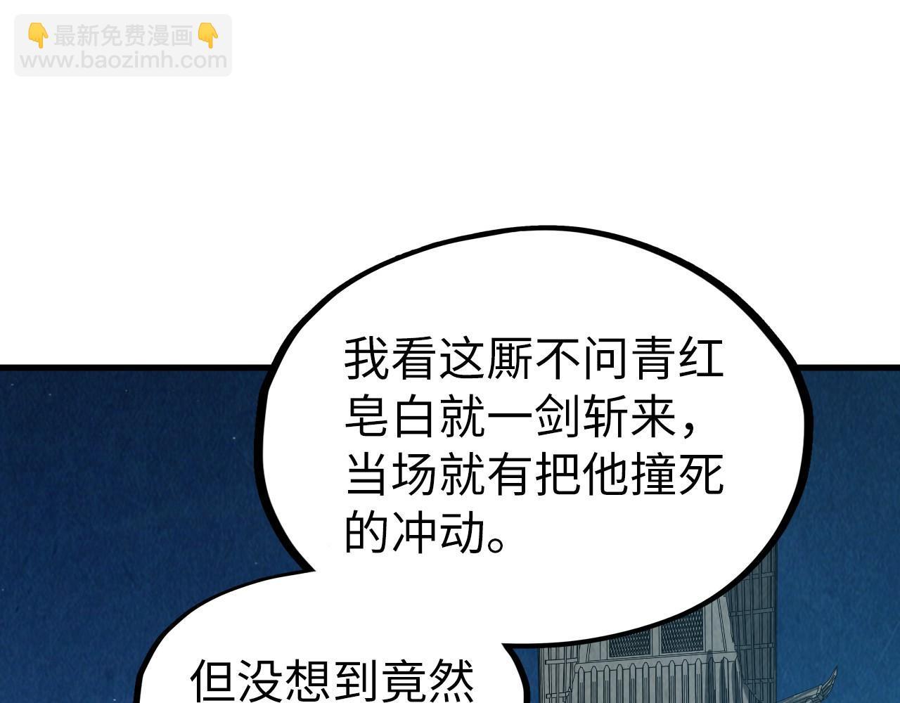 第205话 无上宫敲诈4