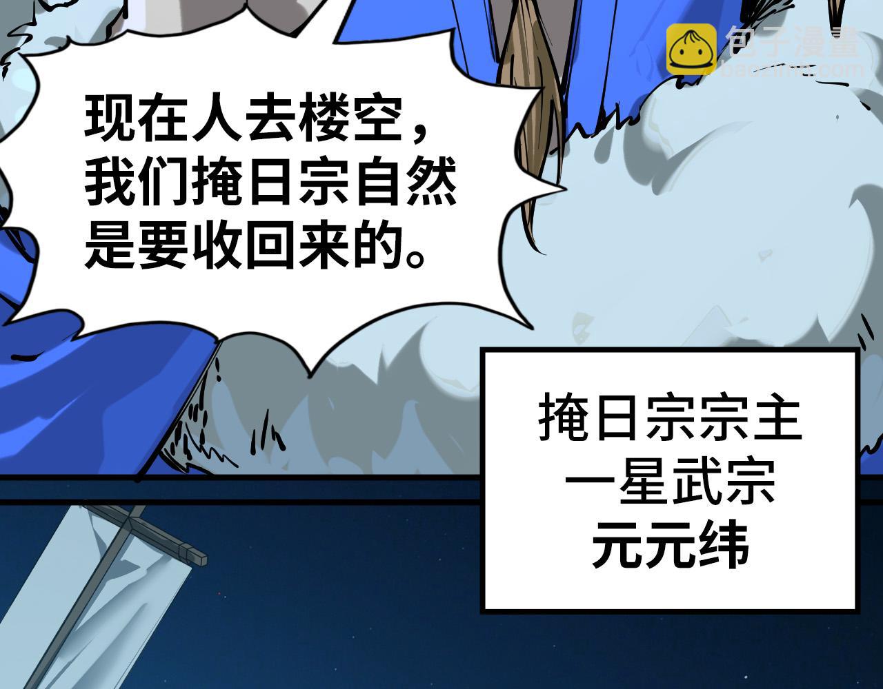 第205话 无上宫敲诈41