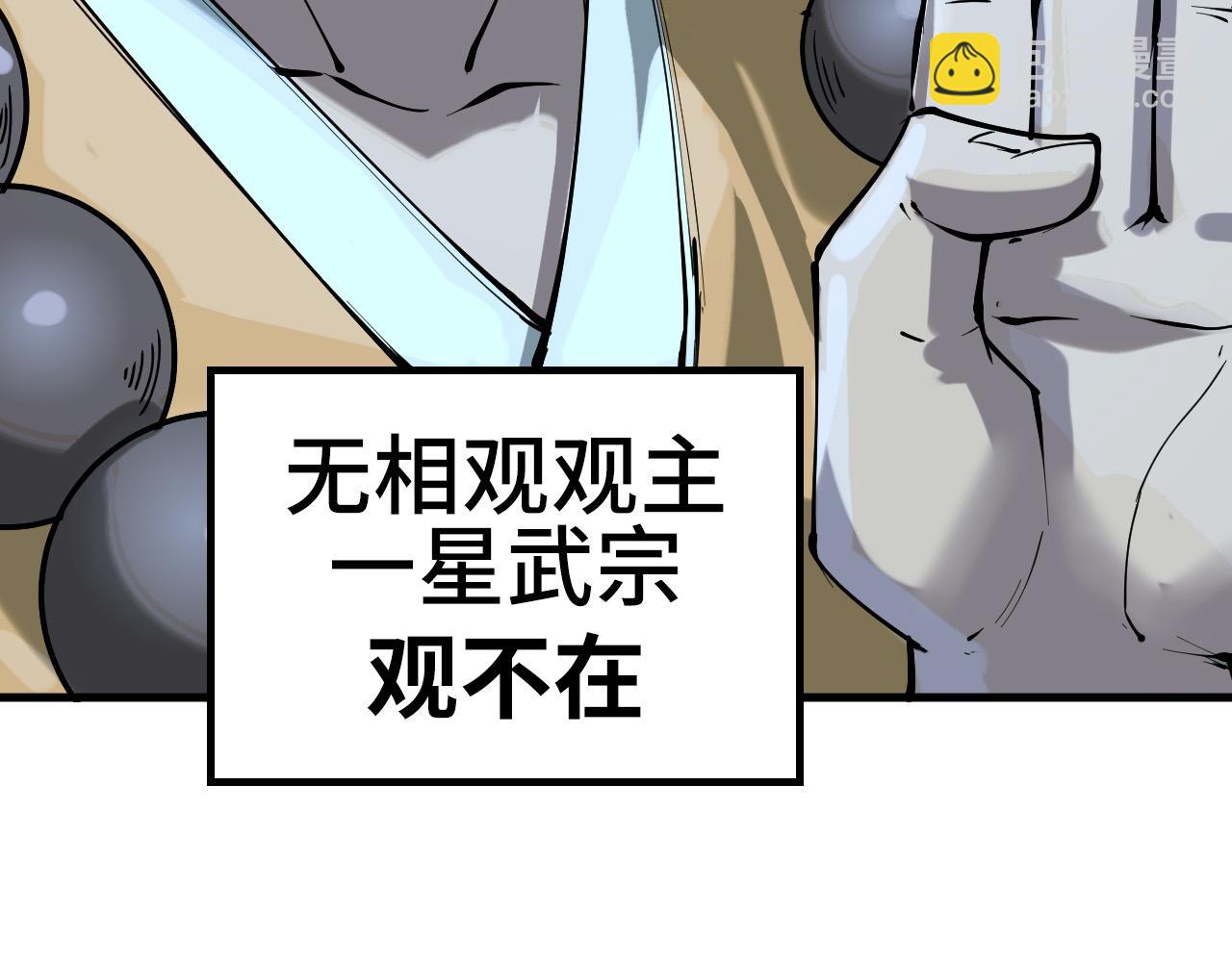 第205话 无上宫敲诈45