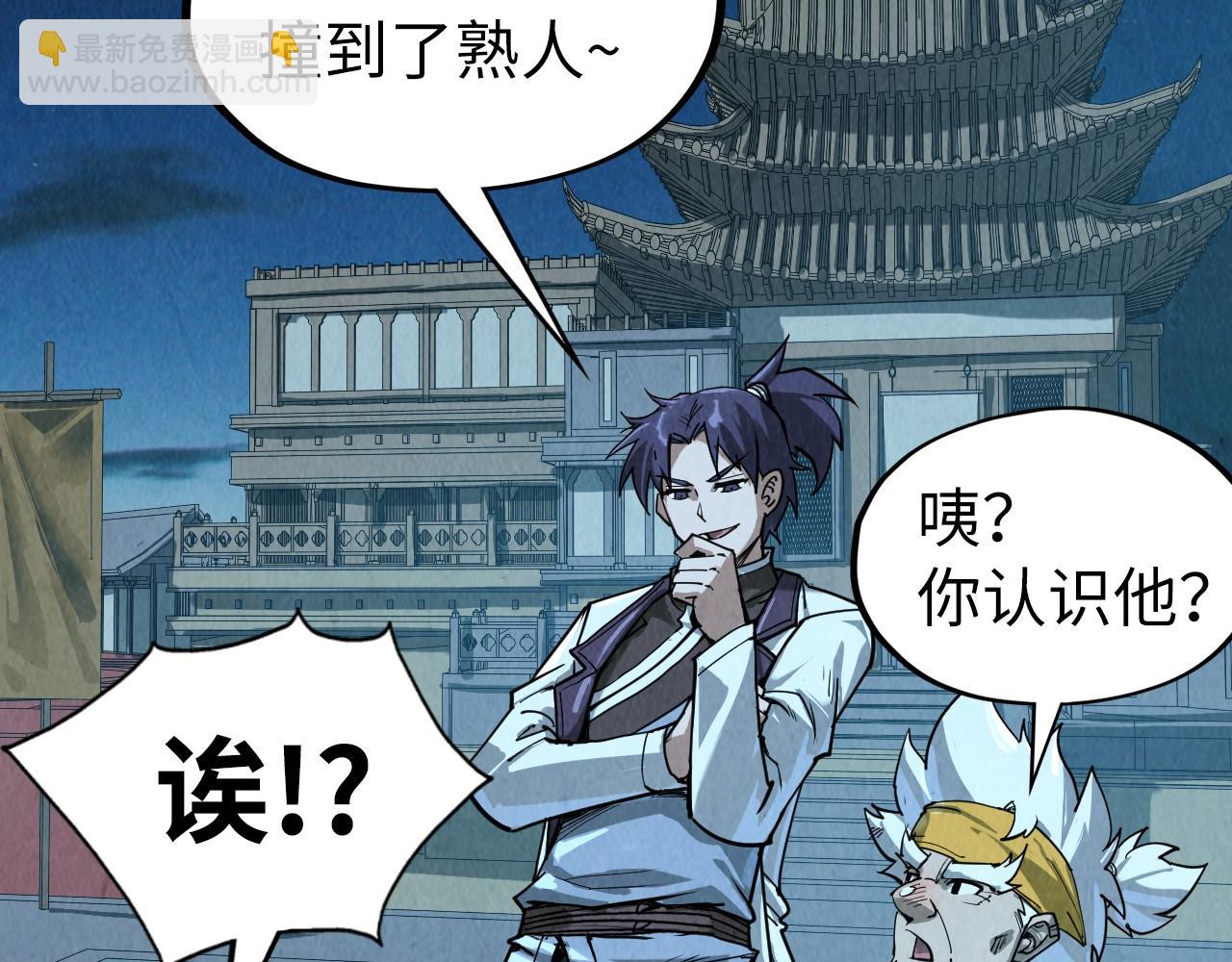 第205话 无上宫敲诈5