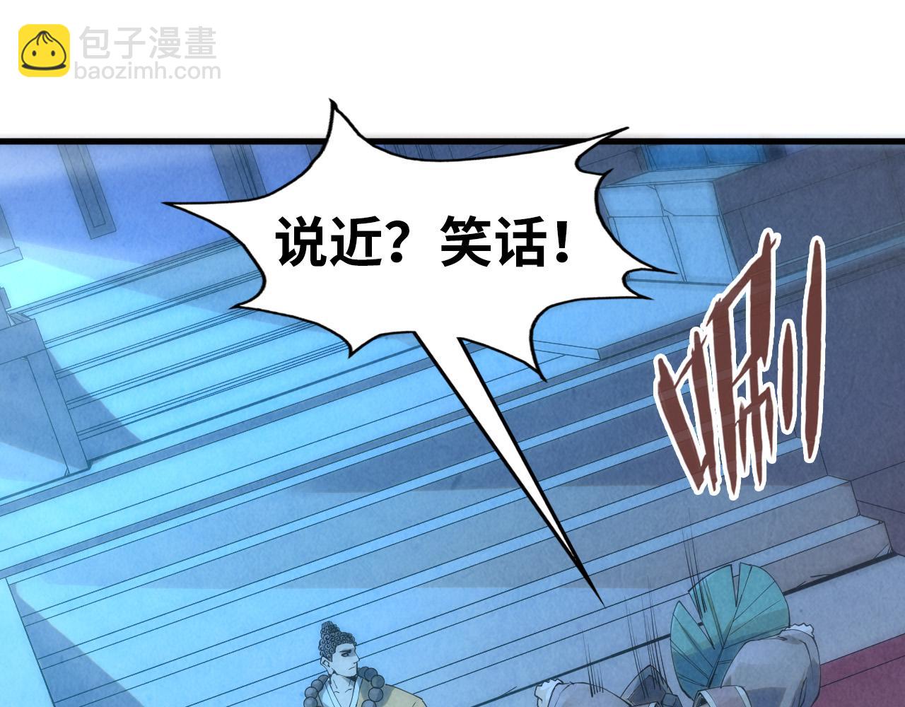 第205话 无上宫敲诈51