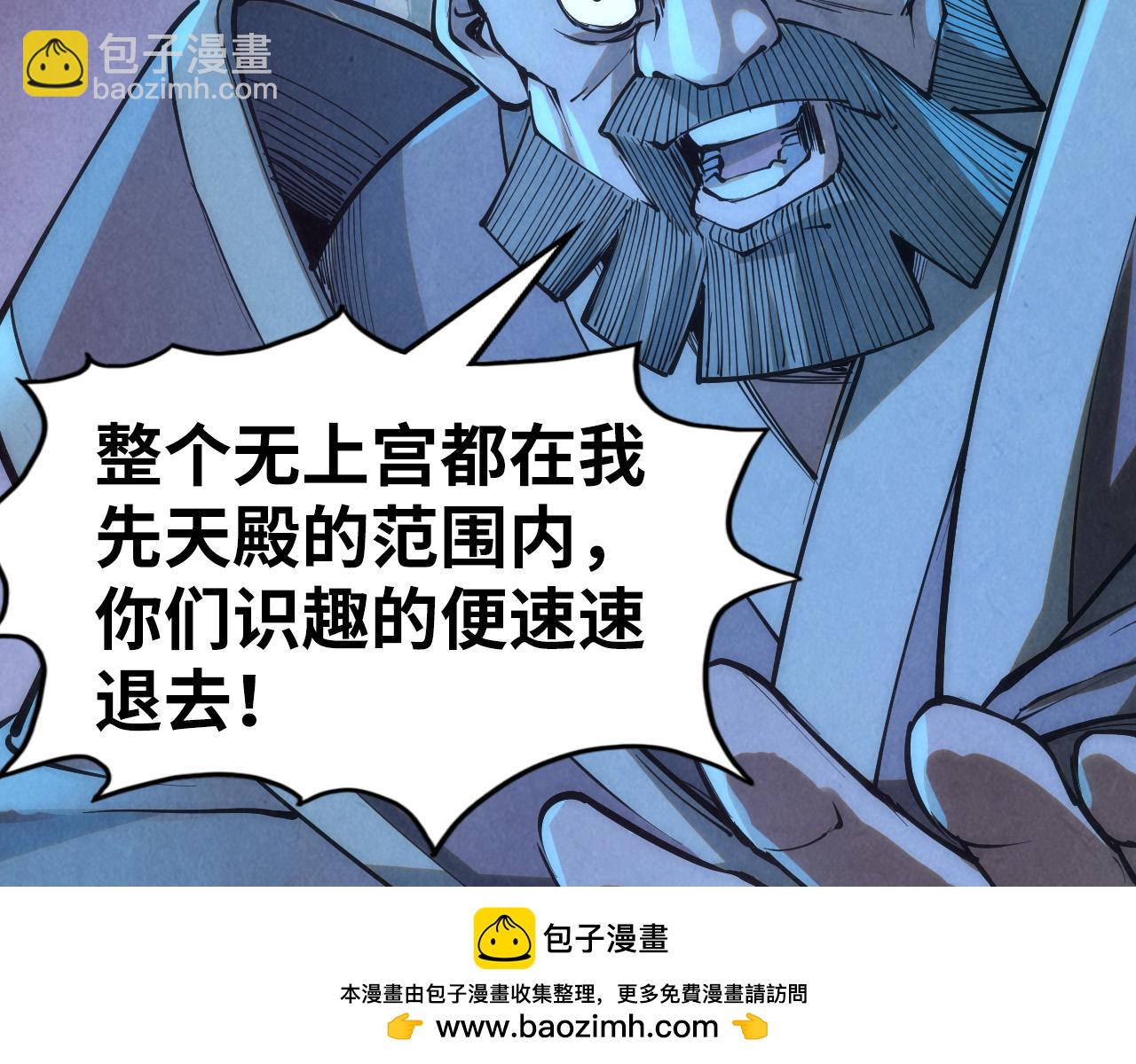 第205话 无上宫敲诈53