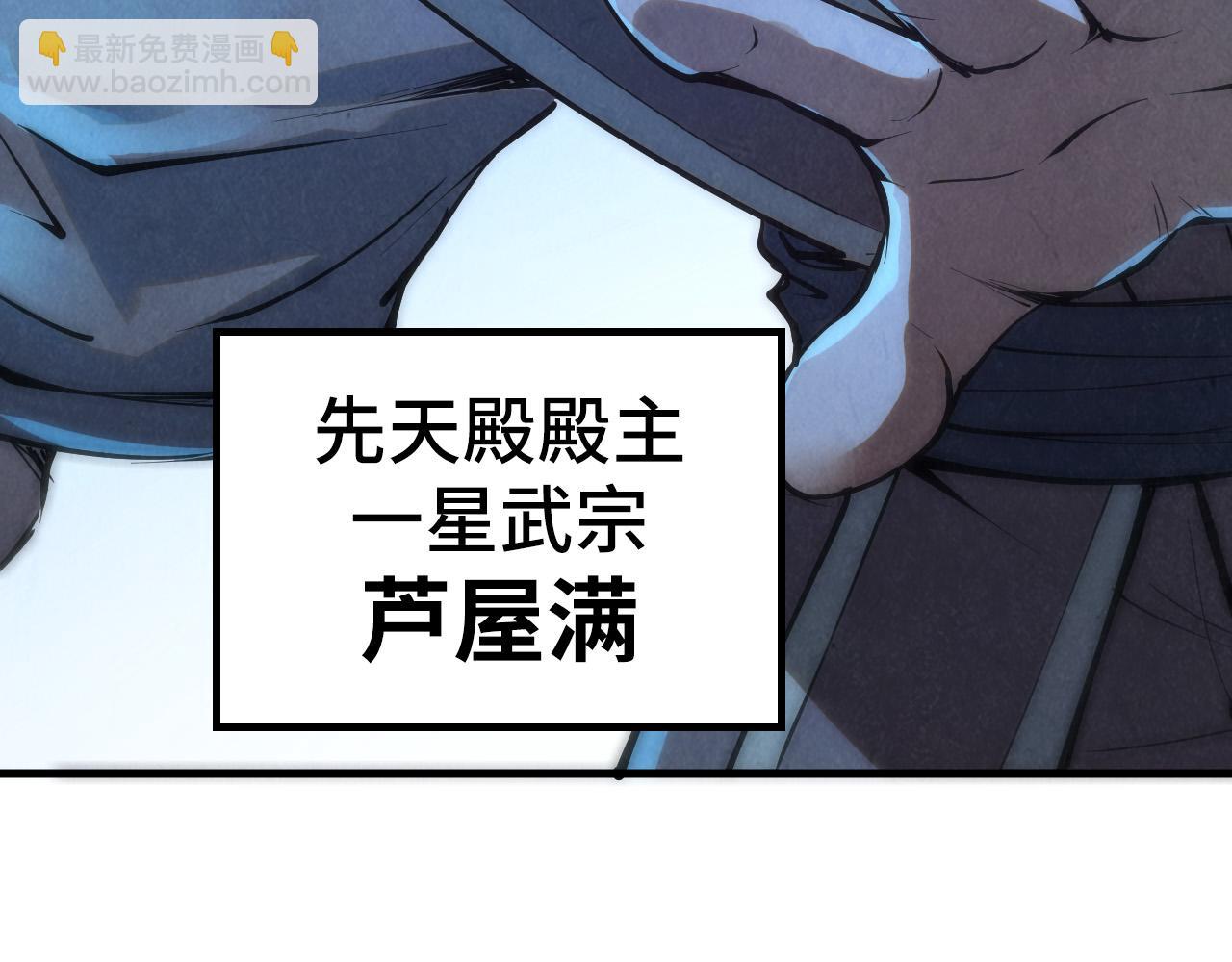 第205话 无上宫敲诈54