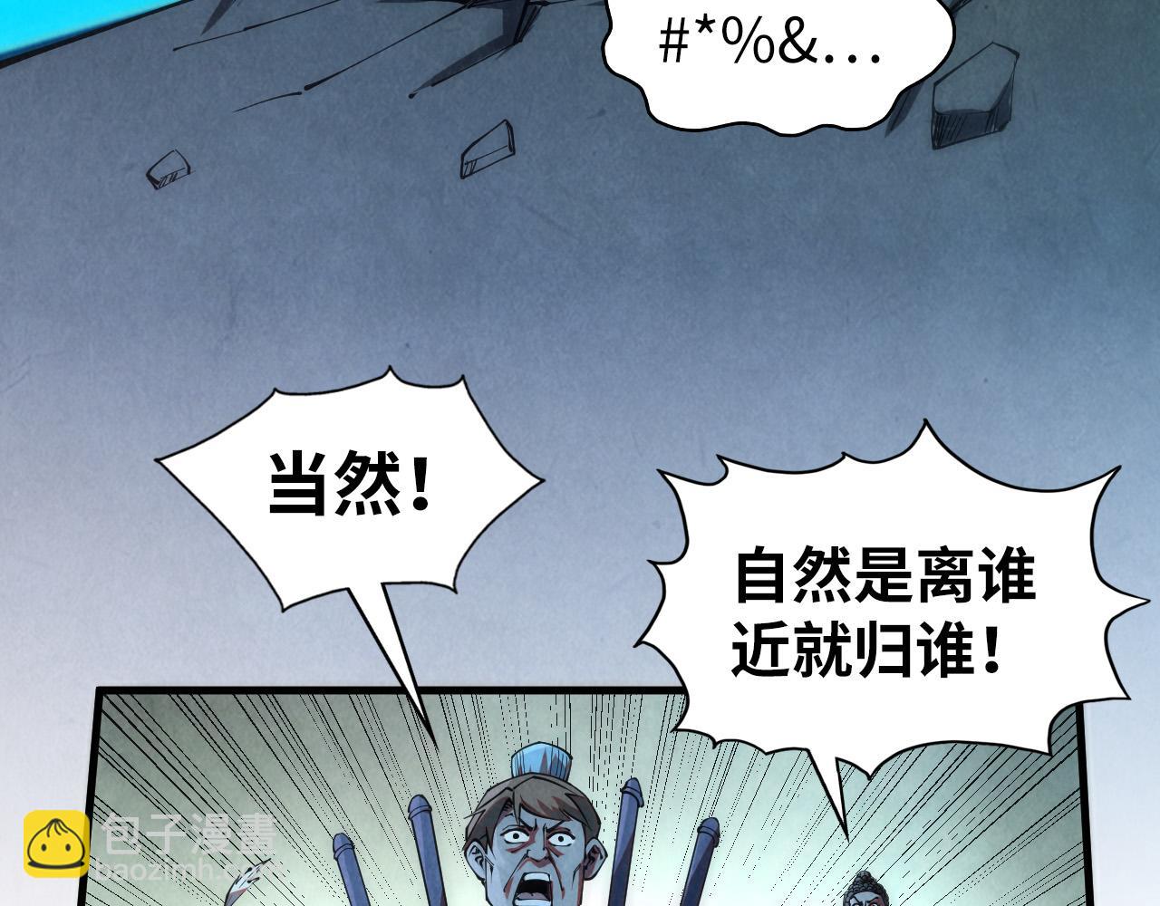 第205话 无上宫敲诈66