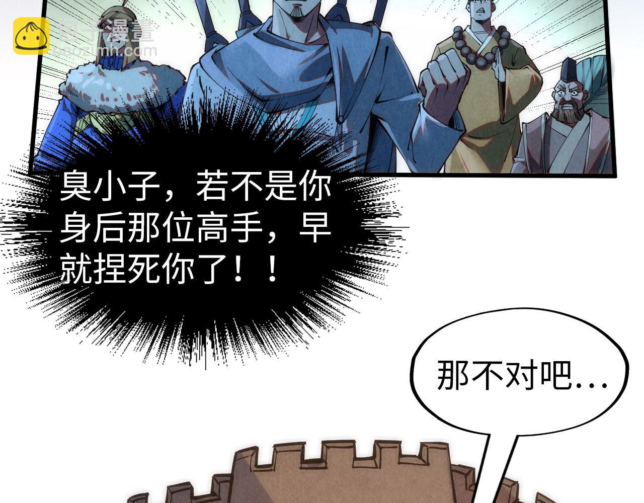 第205话 无上宫敲诈67