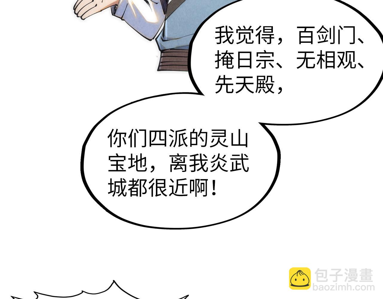 第205话 无上宫敲诈69