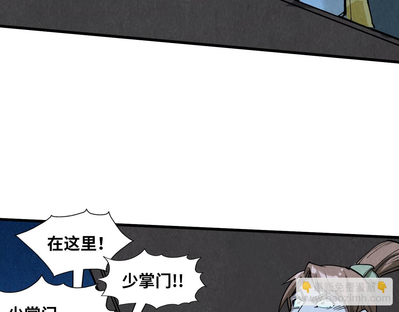 第205话 无上宫敲诈7