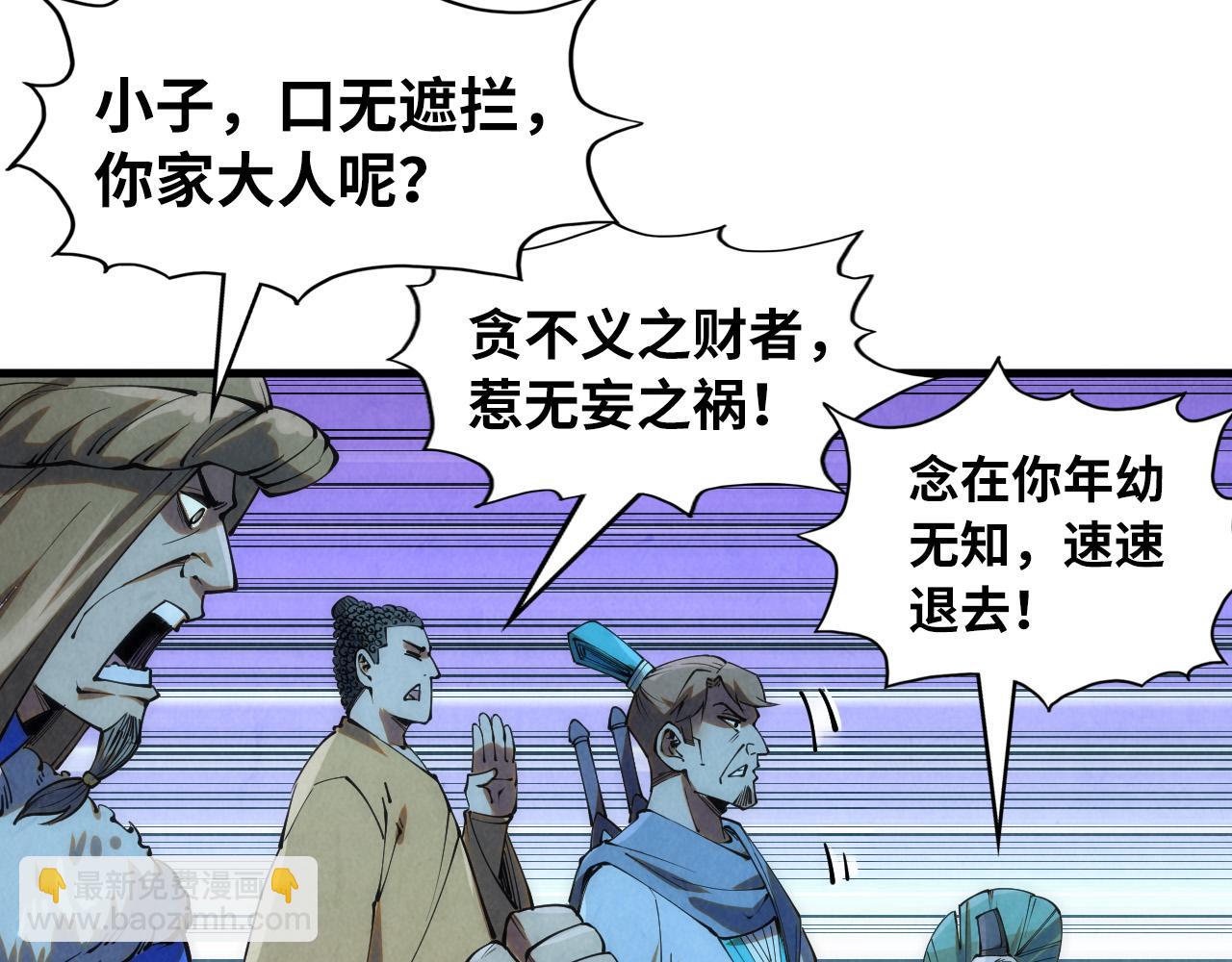 第205话 无上宫敲诈70