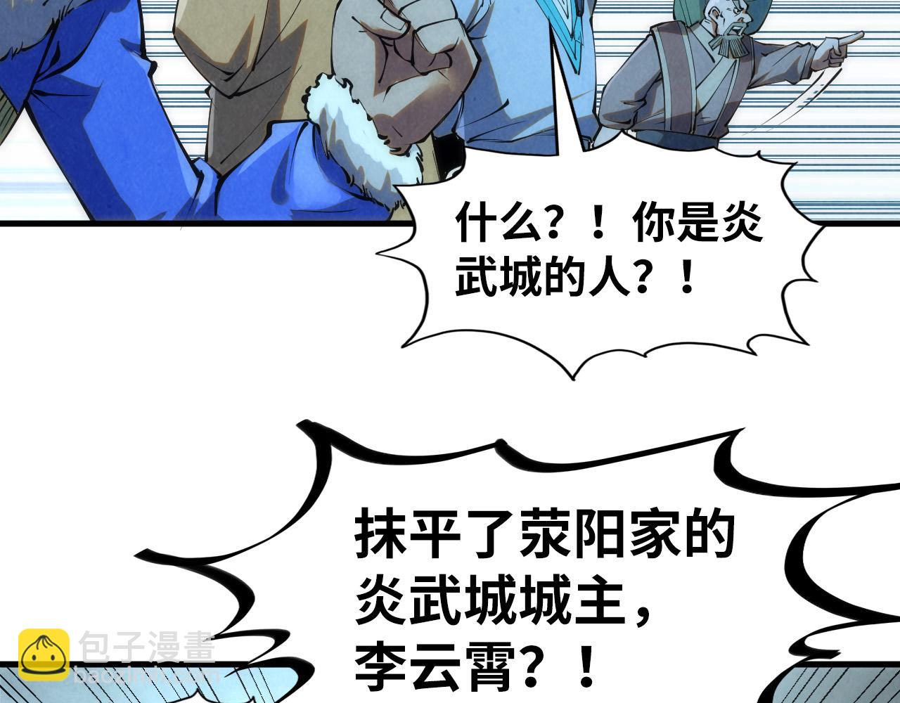 第205话 无上宫敲诈71