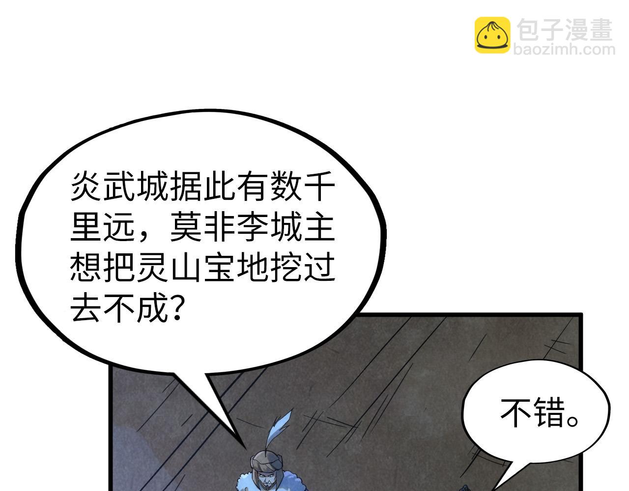 第205话 无上宫敲诈74