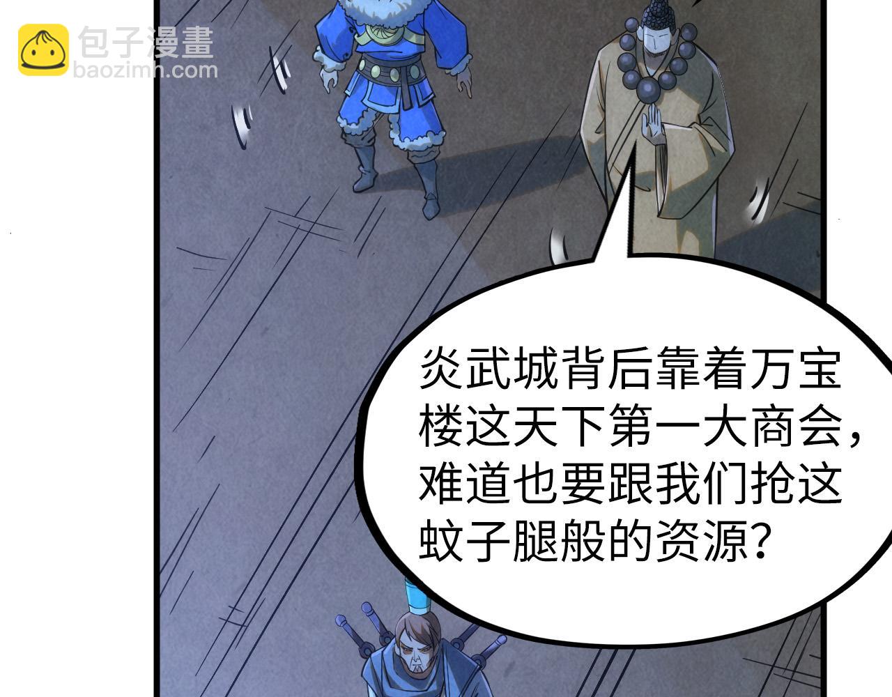 第205话 无上宫敲诈75