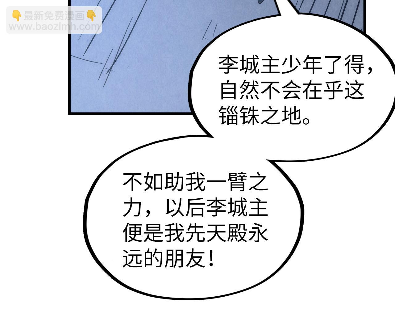 第205话 无上宫敲诈77