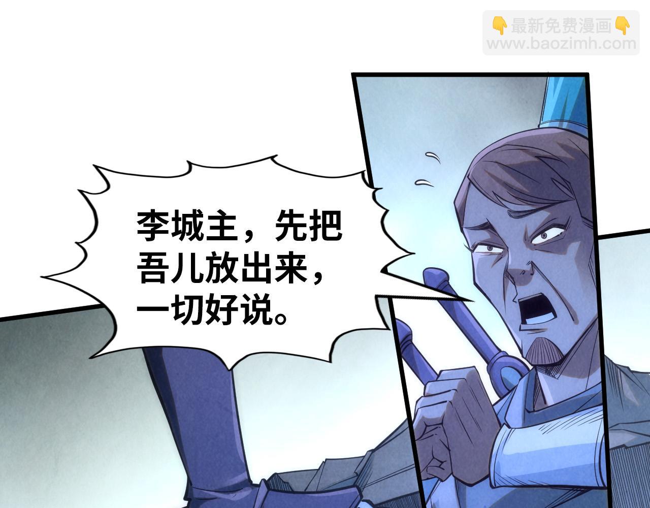第205话 无上宫敲诈78