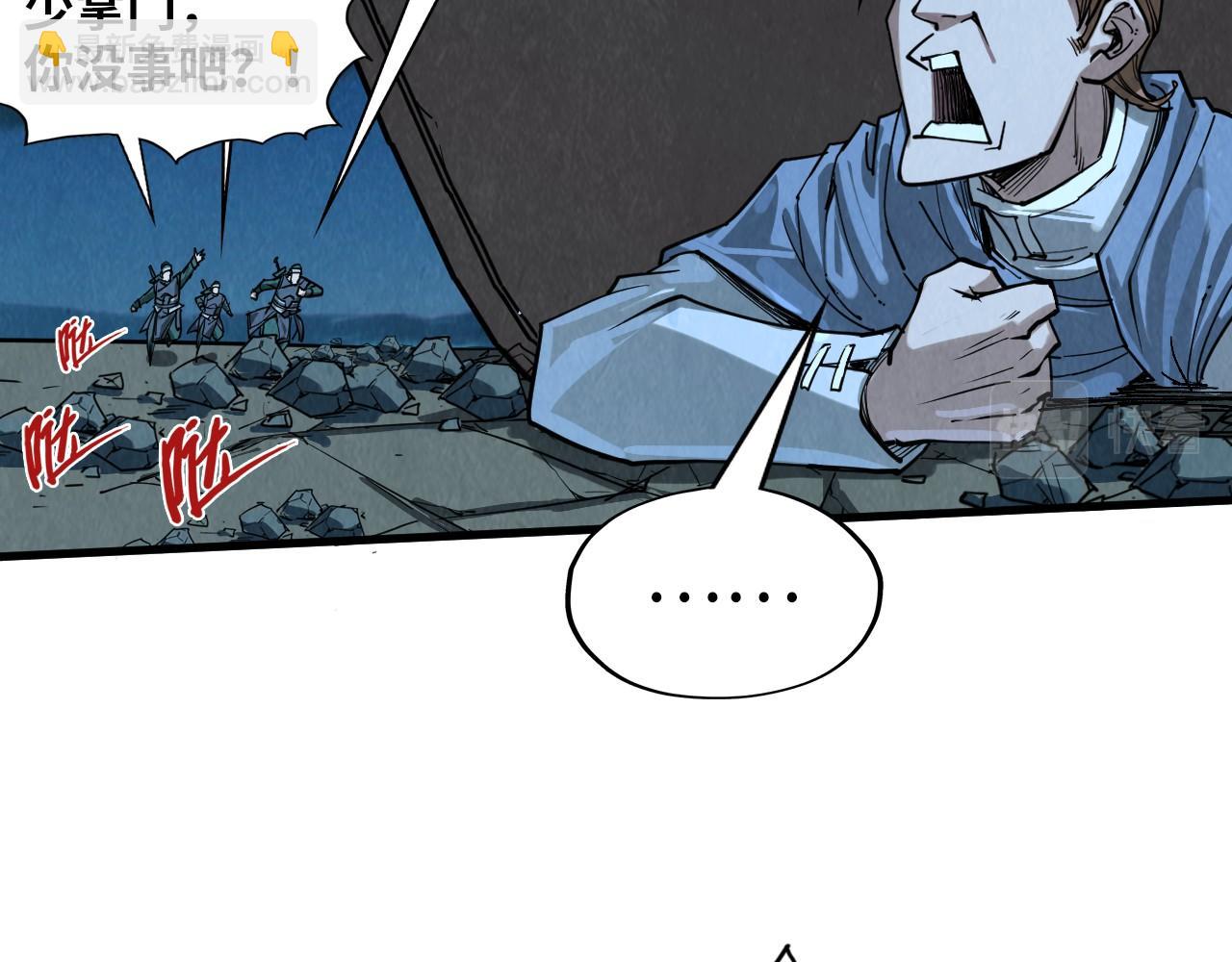 第205话 无上宫敲诈8