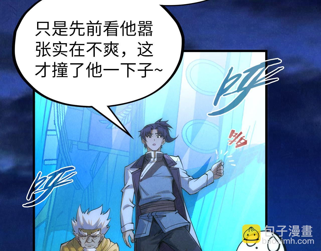 第205话 无上宫敲诈80